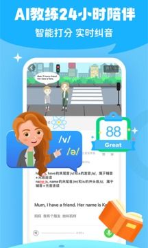 少儿趣配音安卓手机版图2