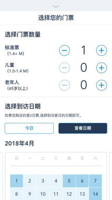 上海迪士尼app官方最新版图3