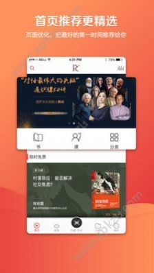 湛庐阅读最新版app图1