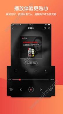 湛庐阅读最新版app图2