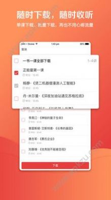 湛庐阅读最新版app图3