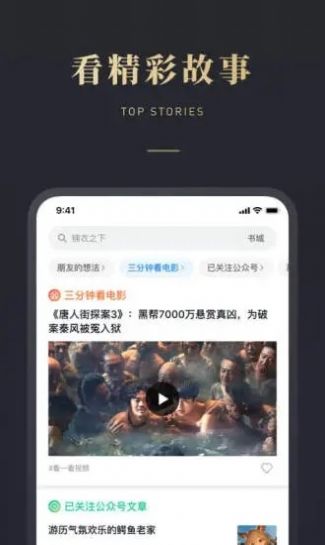 微信听书最新版图3