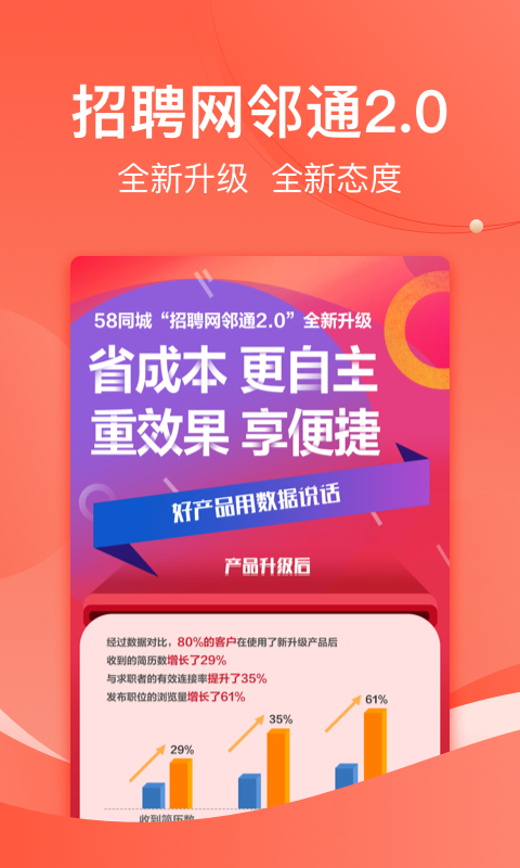 招才猫直聘手机安卓版图1