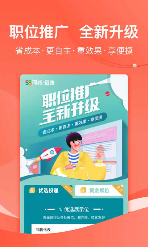 招才猫直聘手机安卓版图3