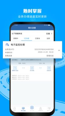 交管12123最新版本官方app安装图2