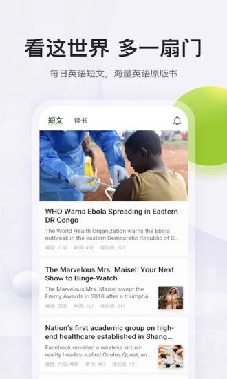 扇贝阅读安卓老版本图1