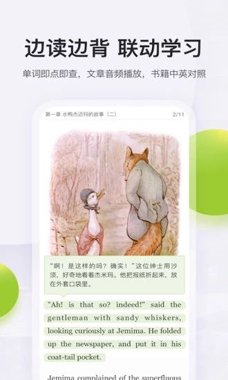 扇贝阅读安卓老版本图2