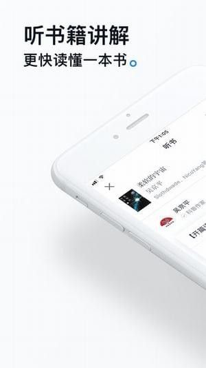 微信读书横版图1