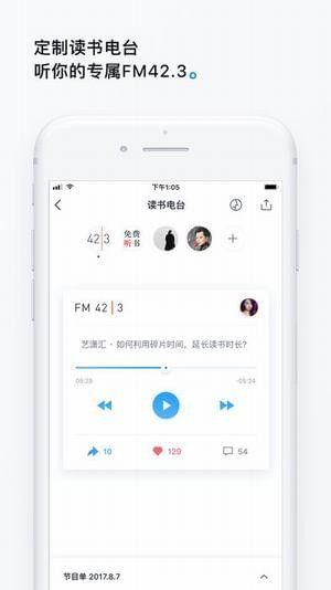 微信读书横版图2