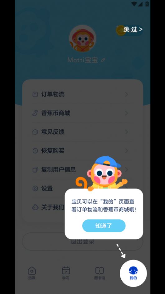 网易有道树屋app官方版图1