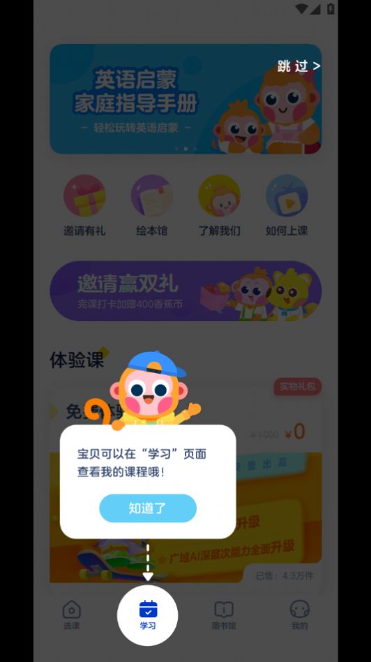 网易有道树屋app官方版图2