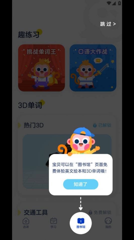 网易有道树屋app官方版图3