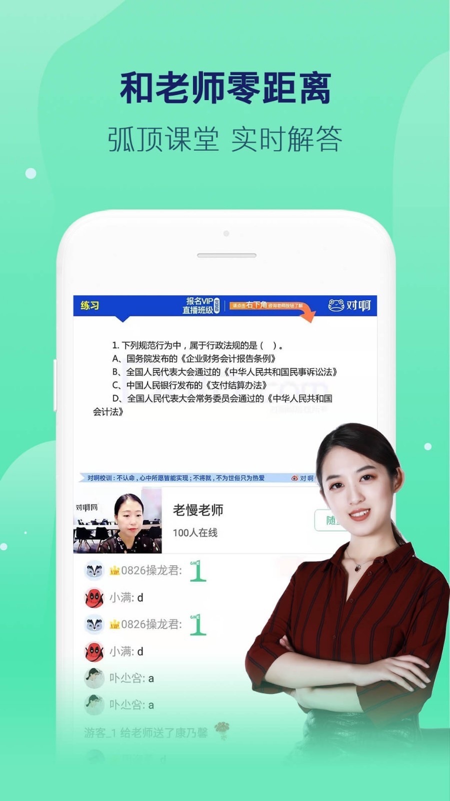 2025学习通官方版图3