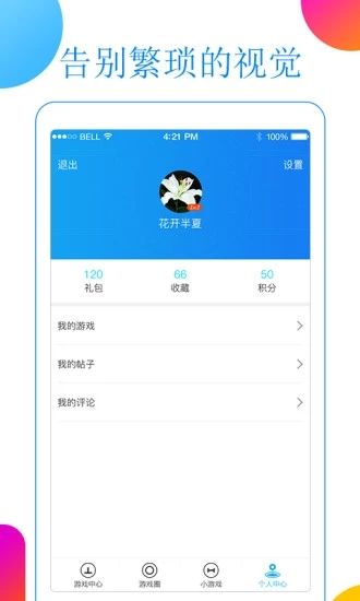 7723盒子官方免费旧版安卓版图3