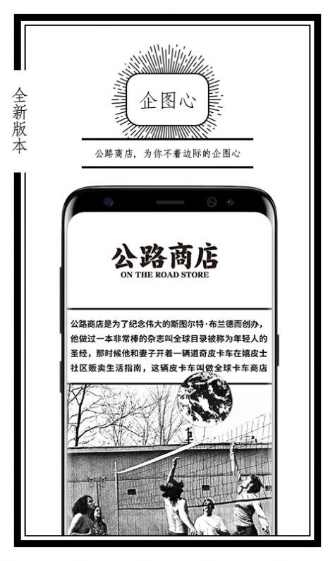 公路商店app官方版图3