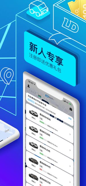 联动云租车app官方图2