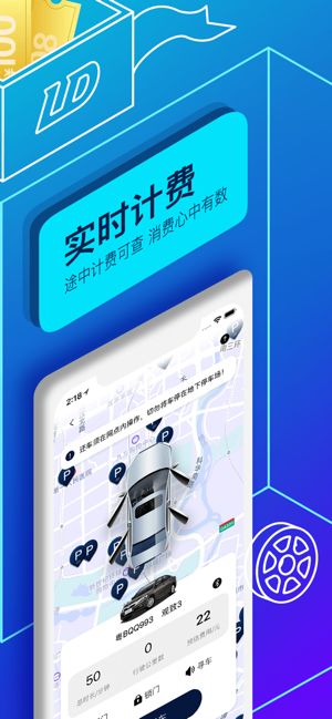 联动云租车app官方图3