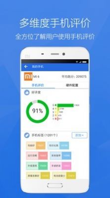 安兔兔评测app安卓版图1