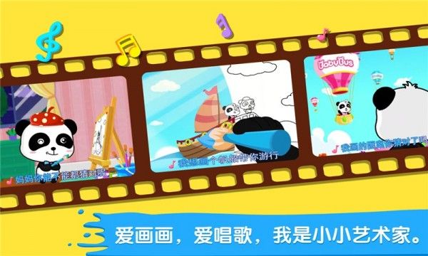 宝宝小画板app官方版图3