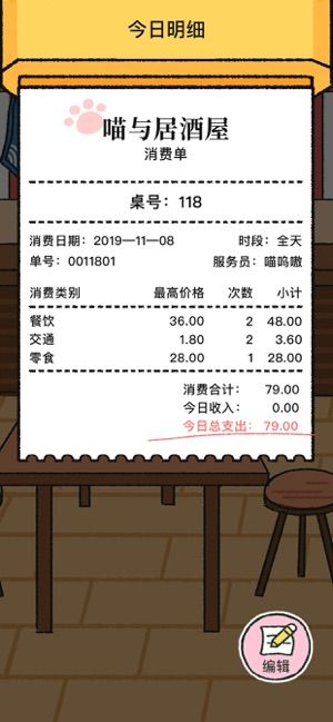 喵喵记账app官方最新版