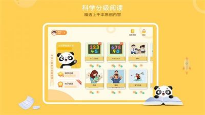 竹子阅读app官方图3