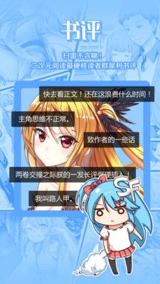 菠萝包轻小说app官方版图2