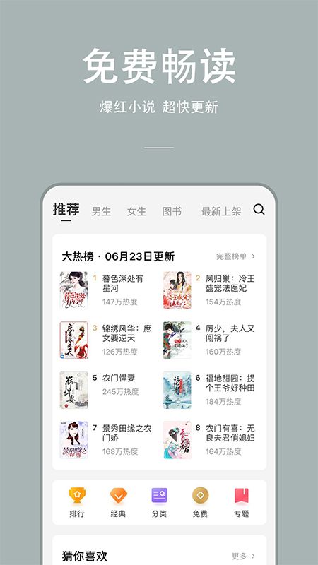 连尚读书app官方版图1
