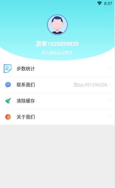 晨起运动app官方版图3