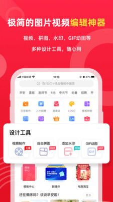 图怪兽app最新手机版2022图3