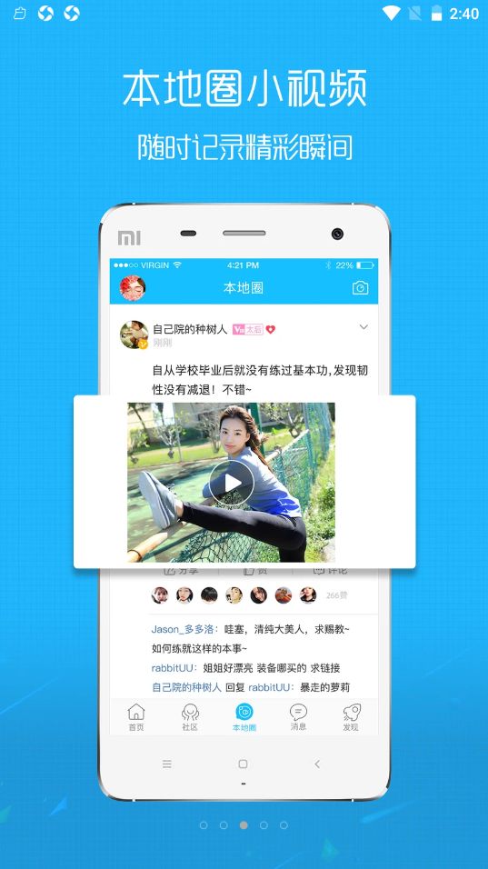 沛县便民网本地服务软件app图1