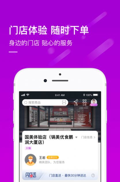 真快乐商城软件app最新图2
