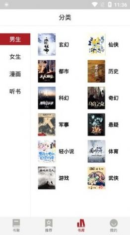 息壤阅读小说官方app图1
