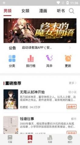 息壤阅读小说官方app图2