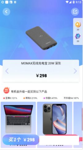 盒蛋盲盒购物app手机最新版图1