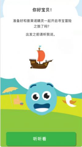 普莱诺睛灵视力保护app软件图1