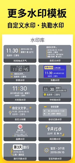 今日水印相机苹果版免费安装图1