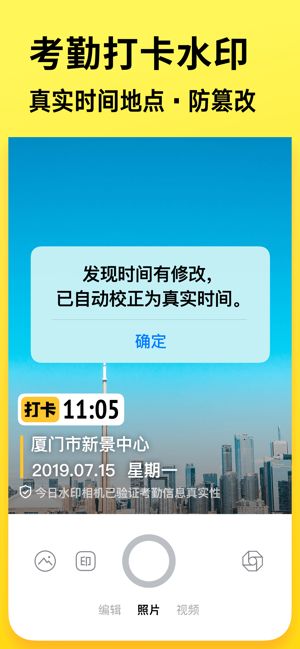 今日水印相机苹果版免费安装图2