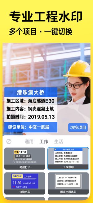 今日水印相机苹果版免费安装图3
