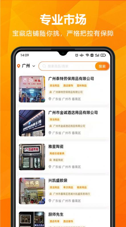 玖诚一品商城app官方图2
