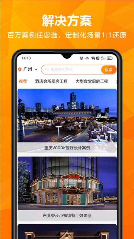 玖诚一品商城app官方图3