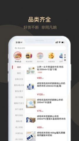 全球家精选电商平台app安装图3