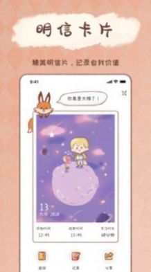 YoYo日常app免费版图1