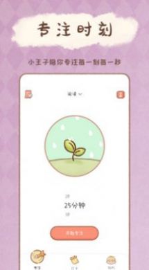 YoYo日常app免费版图3