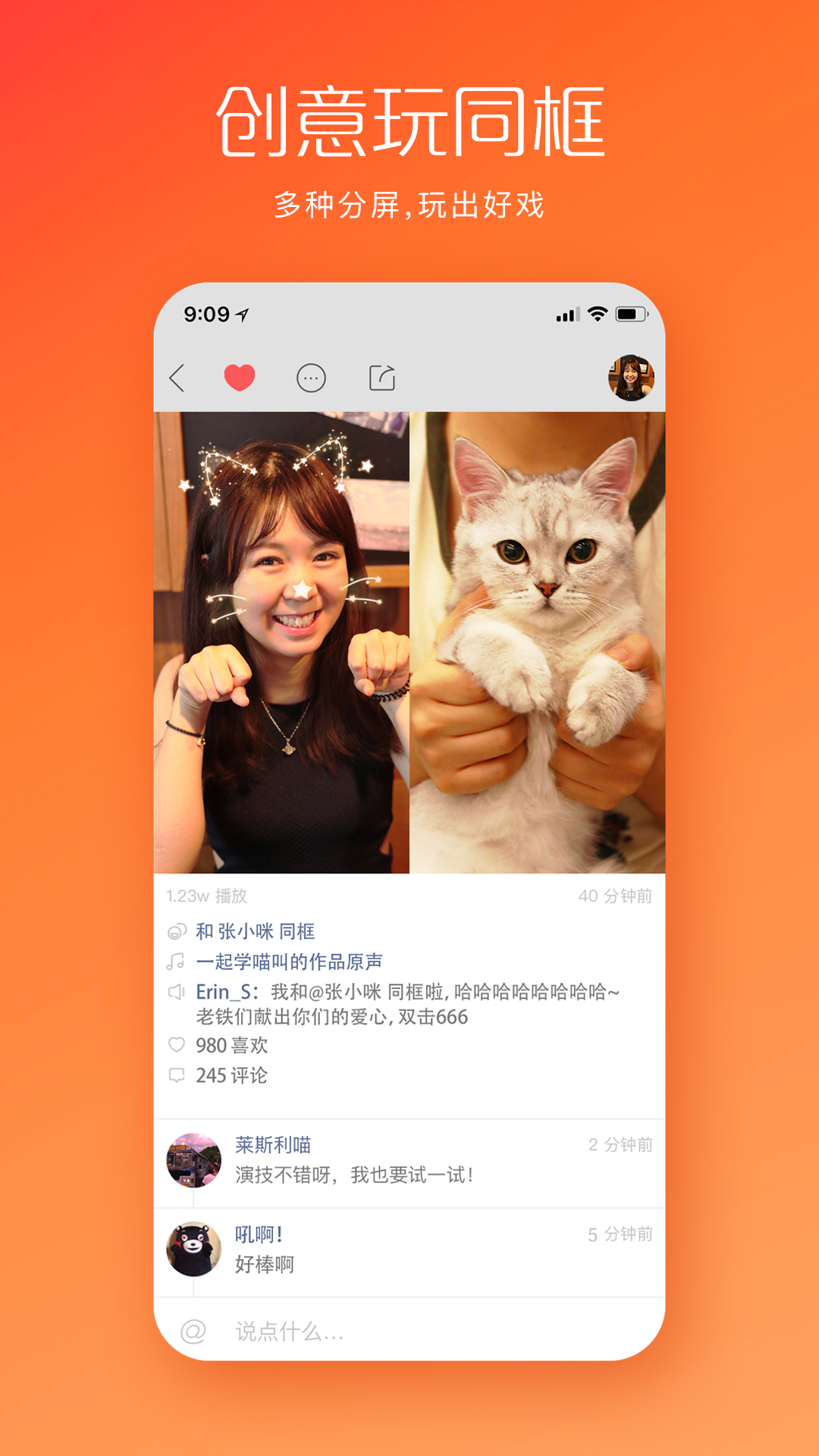 快手极速版2025年最新版免费