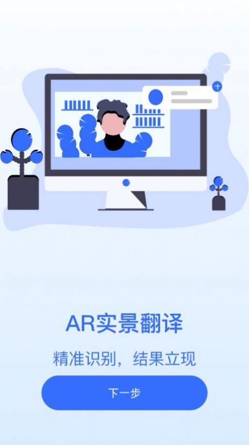 全能翻译王软件官方app图3