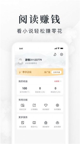 爱阅免费小说app官方最新版图2