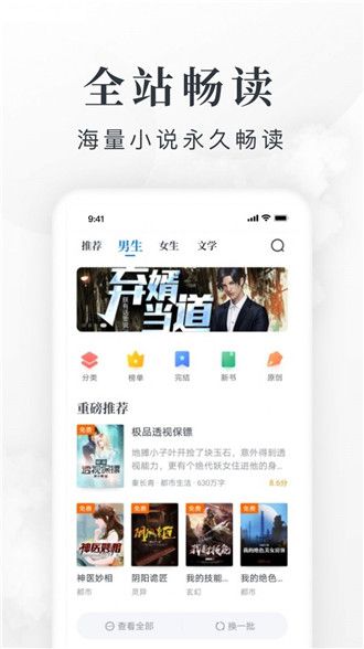 爱阅免费小说app官方最新版图3