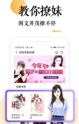 妖鹿文化小说软件手机app图1