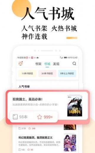 妖鹿文化小说软件手机app图2