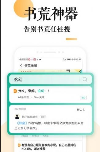 妖鹿文化小说软件手机app图3